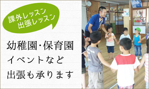 出張のご依頼はこちら